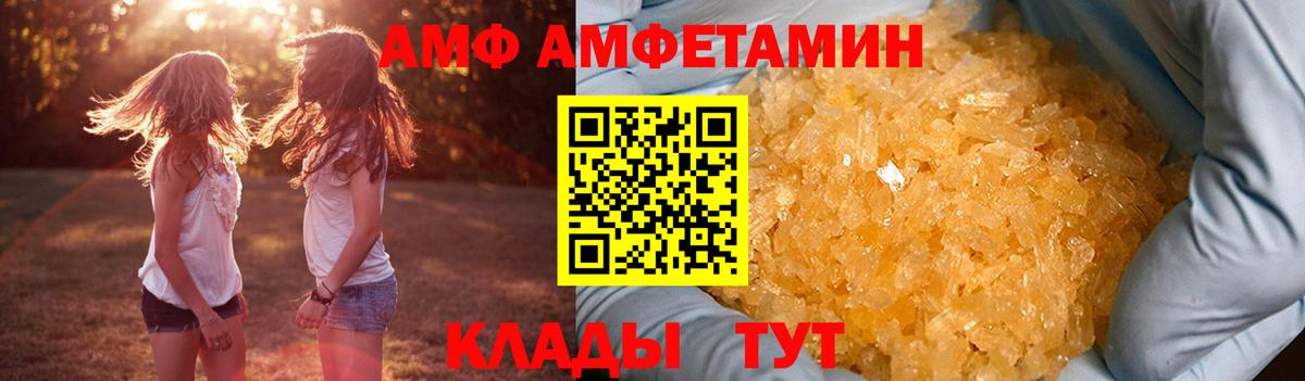 АМФ 97% Топки