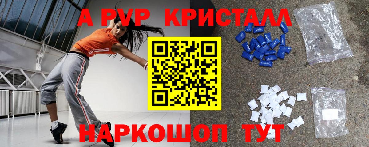 A-PVP крисы CK Топки