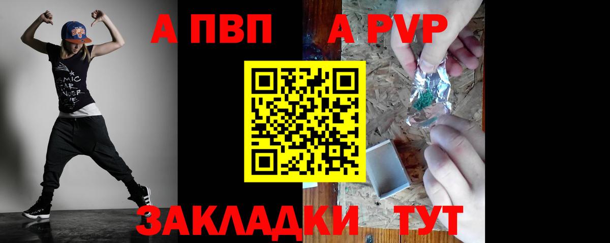 А ПВП  Альфа ПВП СК КРИС  Топки  A-PVP СК КРИС  Alpha-PVP Crystall 