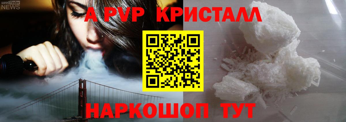 Alfa_PVP Соль Топки