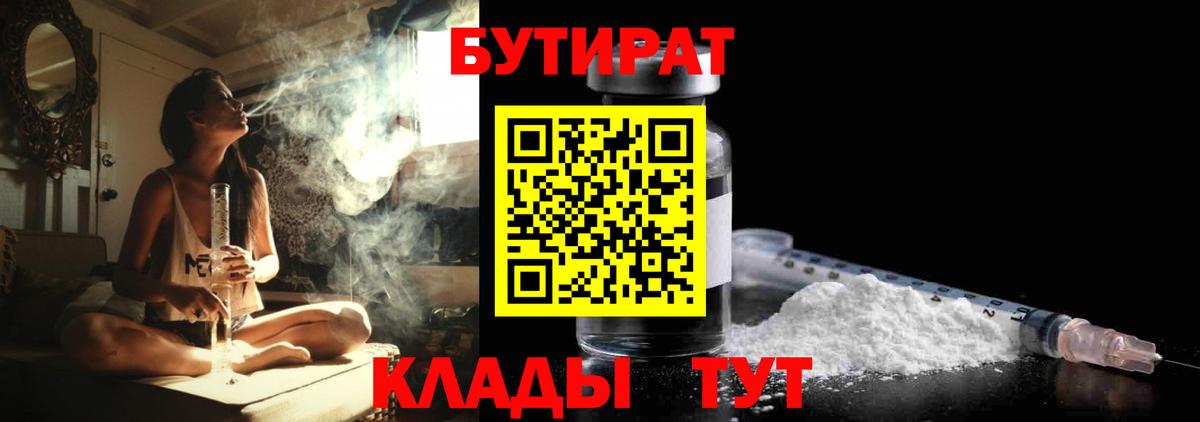 БУТИРАТ 99% Топки