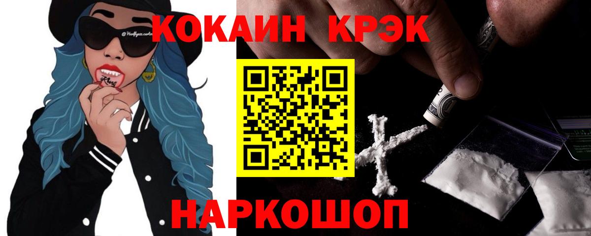 КОКАИН  Cocaine 97%  Вход с VPN  КОКАИН 99%  Топки 