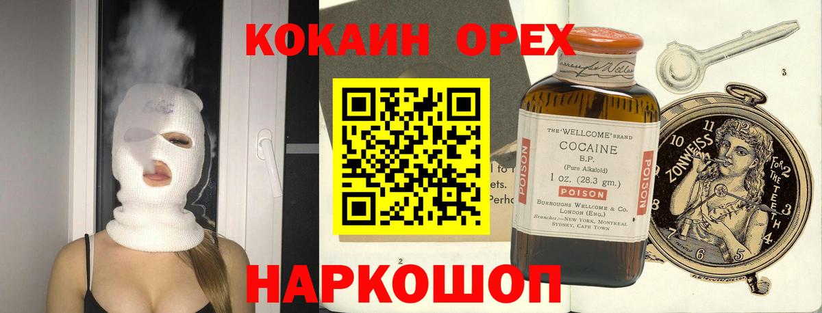 КОКАИН  закладка  Топки  COCAIN Columbia  Cocaine Перу 