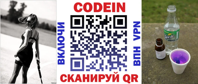 где можно купить наркотик  Топки  Codein напиток Lean (лин) 