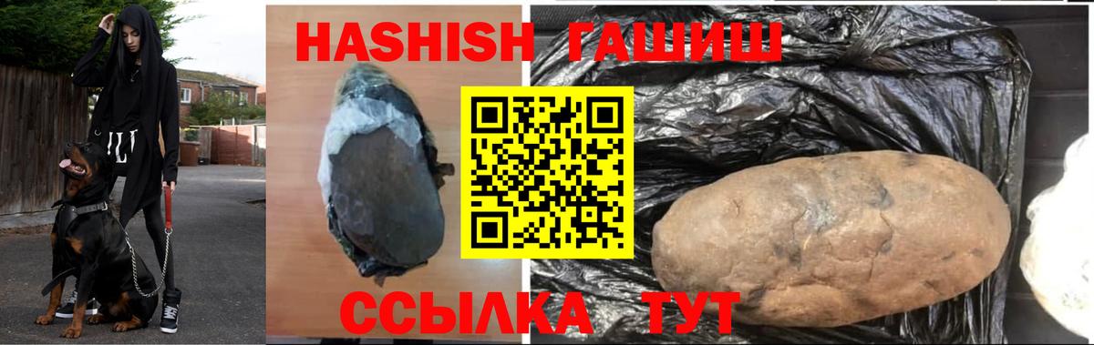 ГАШИШ индика сатива  ГАШ Premium  Топки 