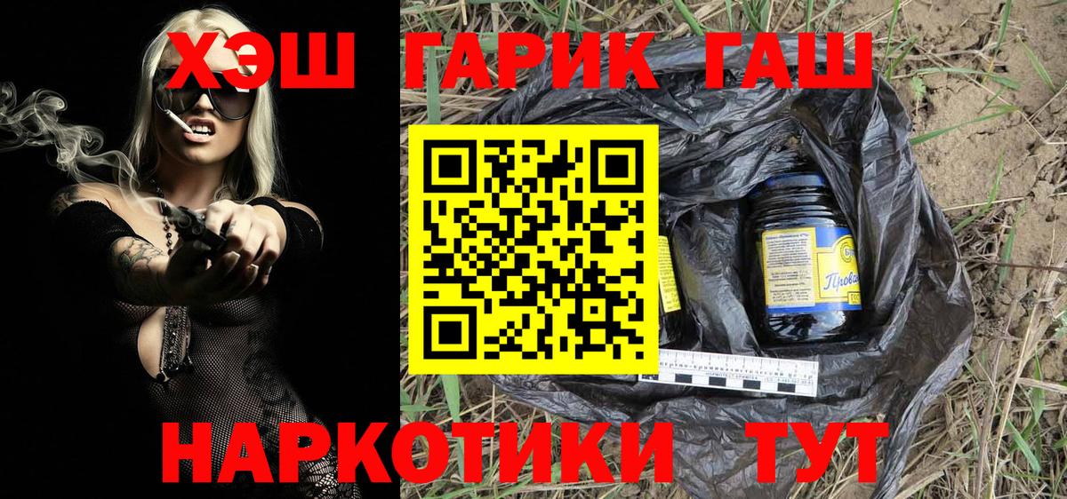ГАШ 40% ТГК Топки