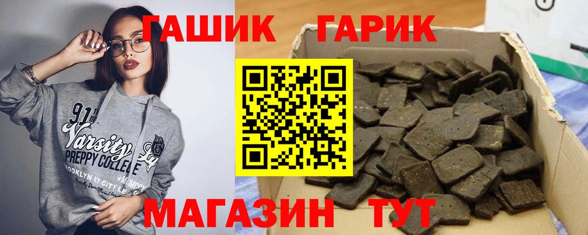 A-PVP СОЛЬ кристаллы  Топки  МДМА  ГАШИШ  Мефедрон   МЕТАМФЕТАМИН  Экстази  Кокаин  Канабис  Вход с VPN  Амфетамин кристаллы 