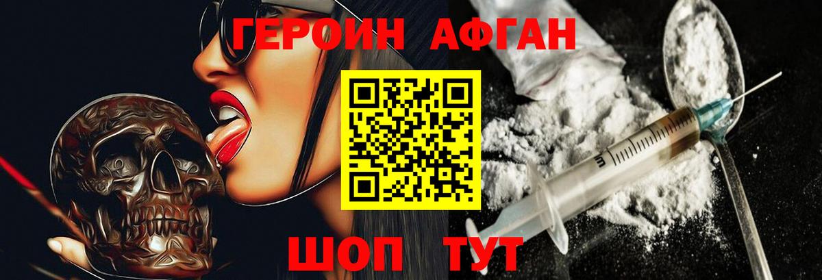 Топки  Героин  Вход с VPN  Героин хмурый 
