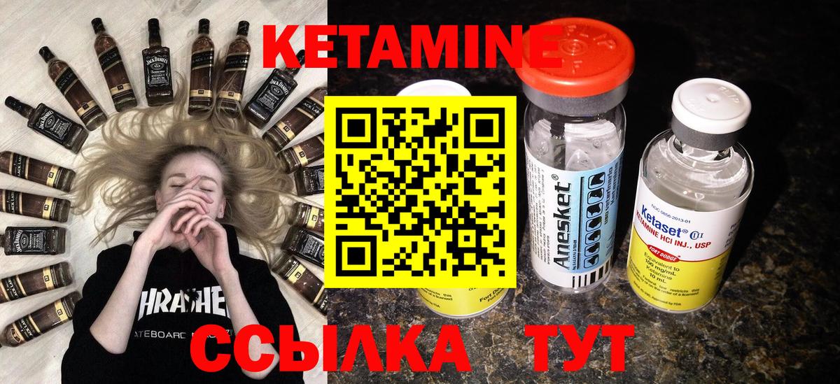 Кетамин ketamine  Топки 