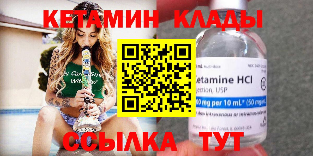 КЕТАМИН ketamine Топки