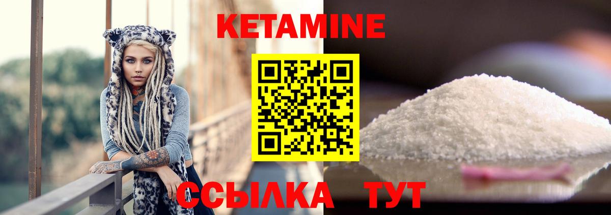 КЕТАМИН ketamine  Вход с VPN  КЕТАМИН VHQ  Топки 