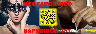 меф Коммунар