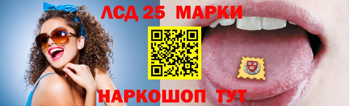 LSD-25 экстази кислота Топки