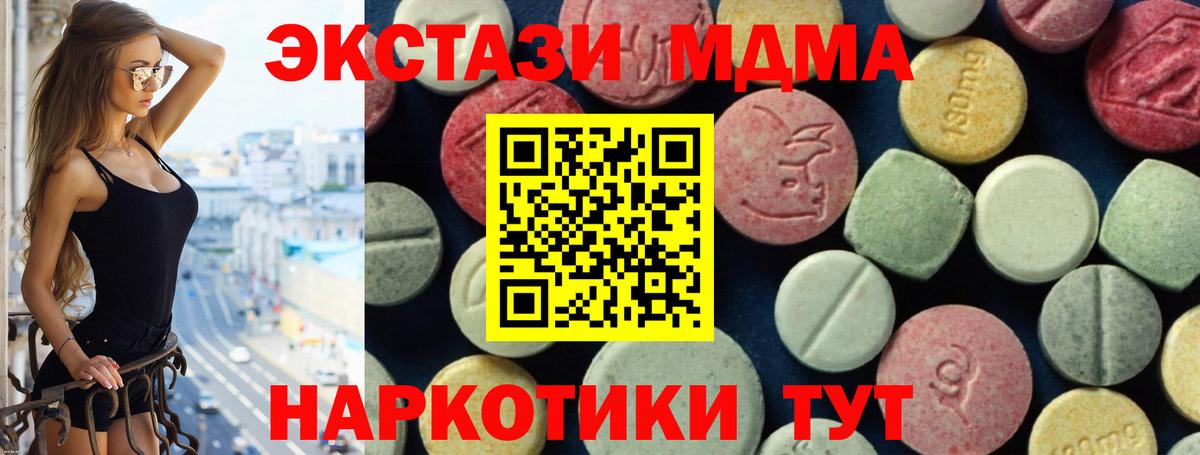 МДМА  MDMA молли  Топки  MDMA молли 