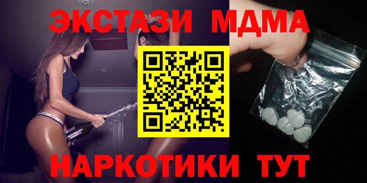 Топки  MDMA кристаллы  MDMA  МДМА Molly  Вход с VPN 