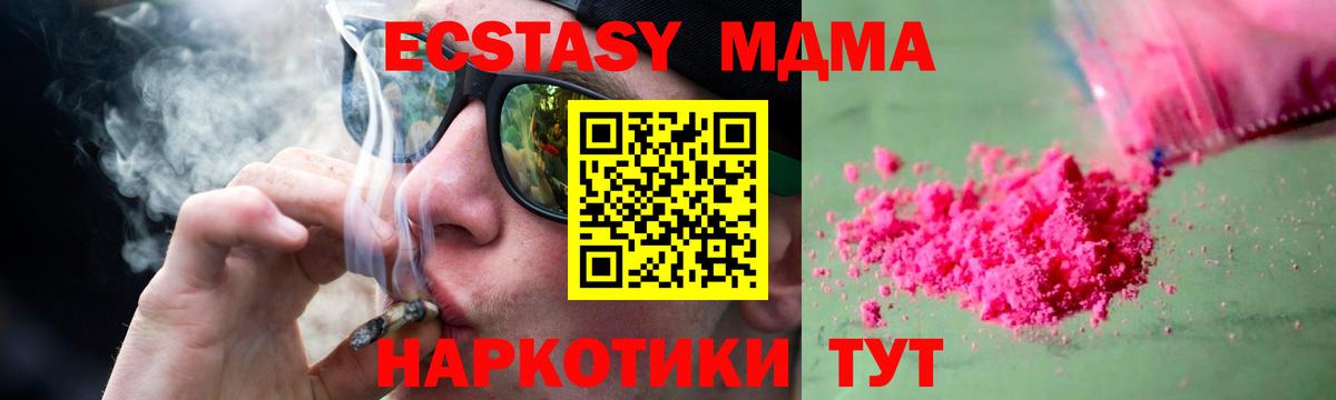 МДМА Molly Топки