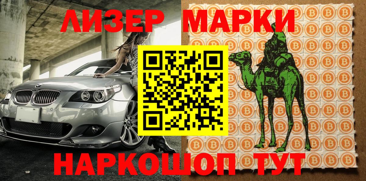 купить наркотик  Марки 25I-NBOMe  Топки  Марки 25I-NBOMe 1,8мг 