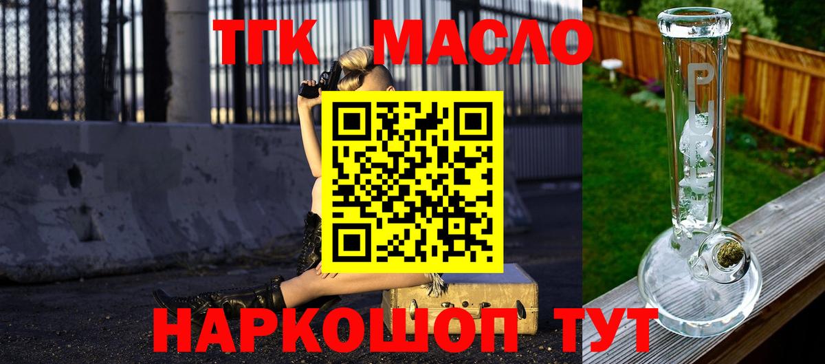 Дистиллят ТГК концентрат  Вход с VPN  Топки 
