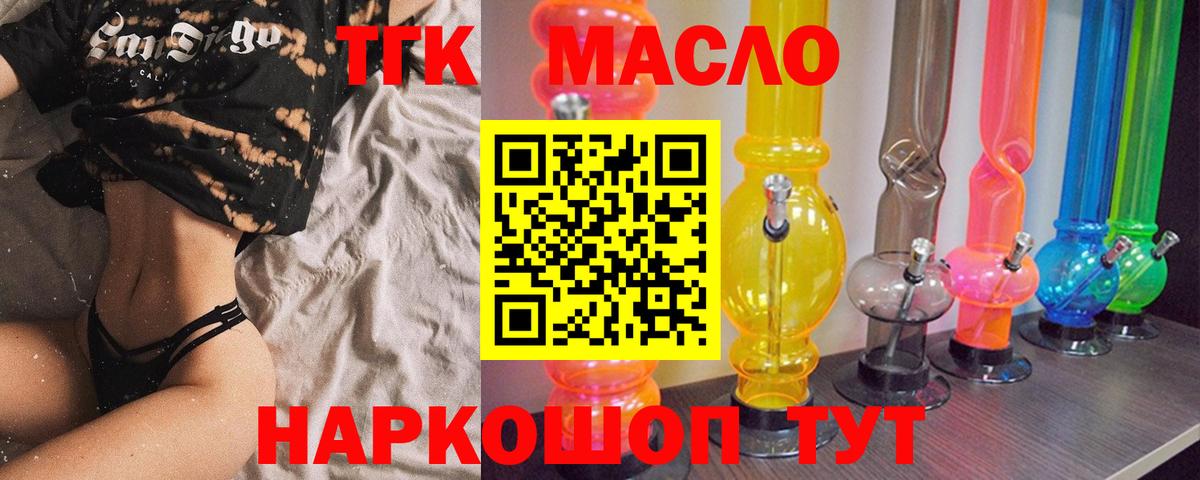Дистиллят ТГК вейп с тгк Топки