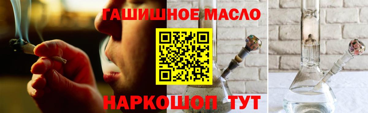 Дистиллят ТГК THC oil  Топки  ТГК вейп с тгк 